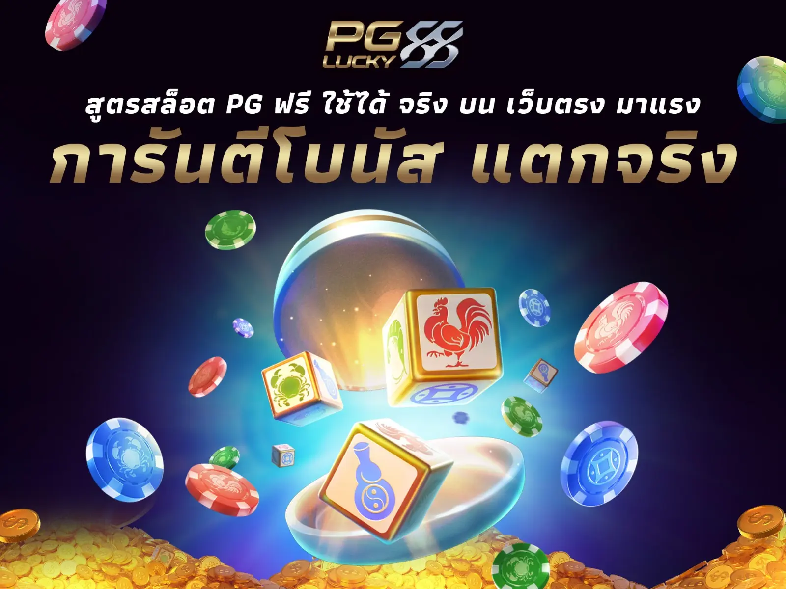 bingo online what is a dragon bet in baccarat